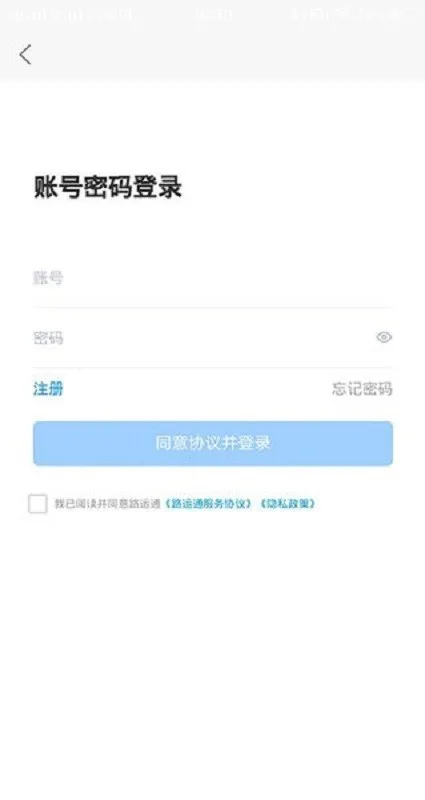 路运通截图