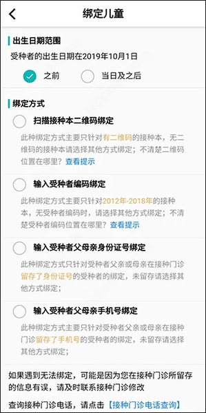 粤苗app接种预约截图