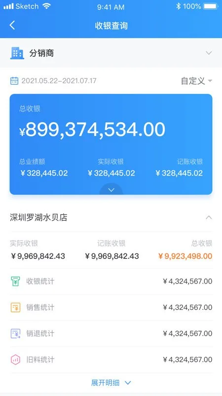 金千枝截图