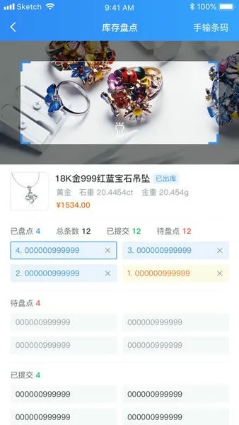 金千枝截图