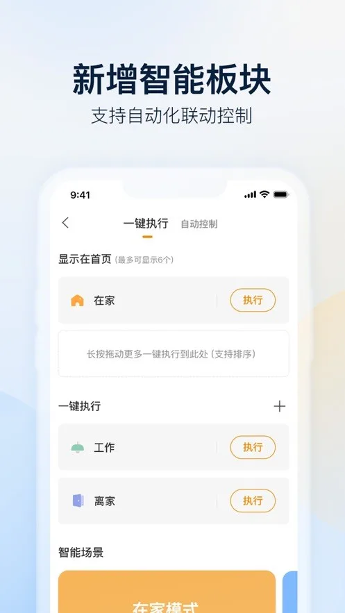 乐橙截图