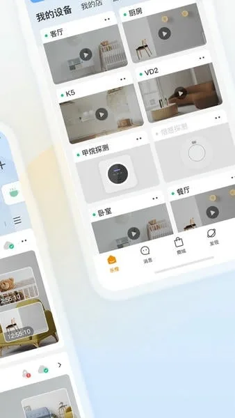 乐橙截图
