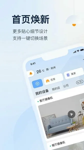 乐橙截图