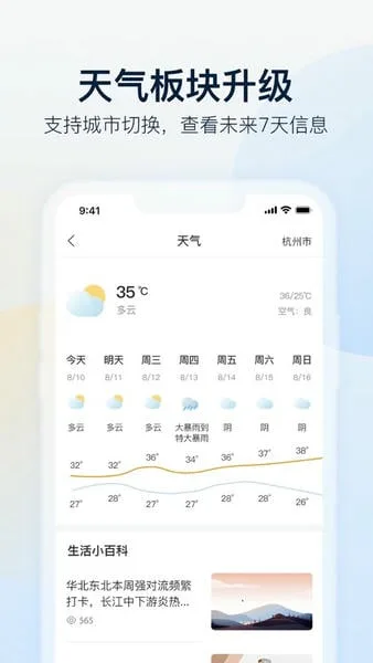 乐橙截图
