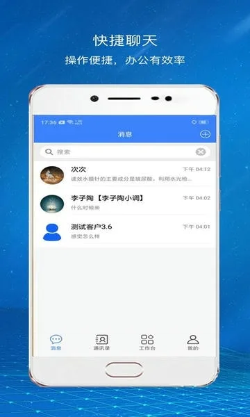 爱美蒂亚OA截图