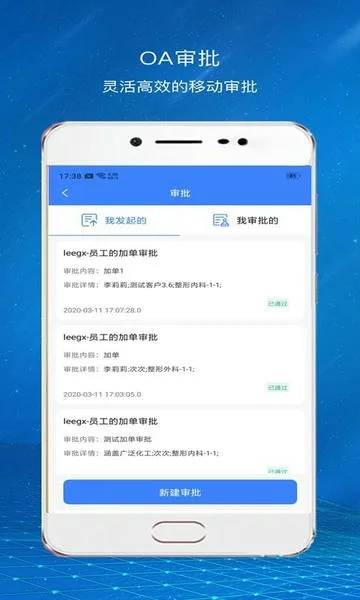 爱美蒂亚OA截图