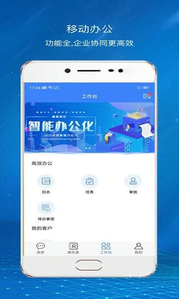 爱美蒂亚OA截图