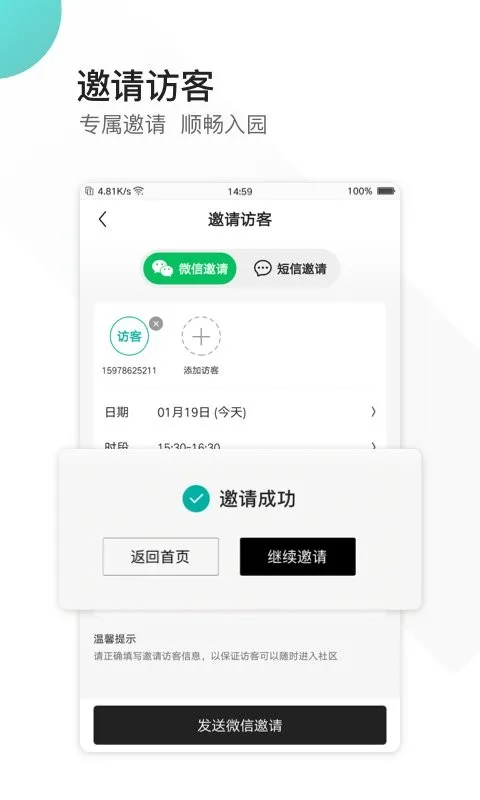 epark截图