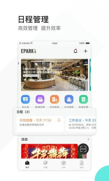epark截图