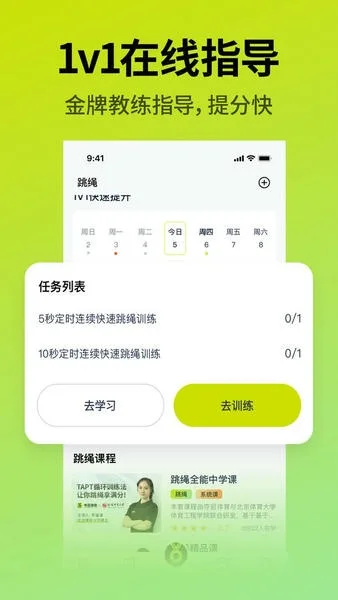 夺冠体育截图