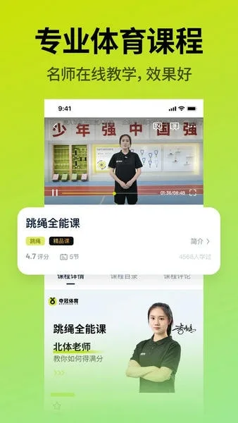 夺冠体育截图