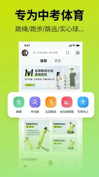 夺冠体育截图