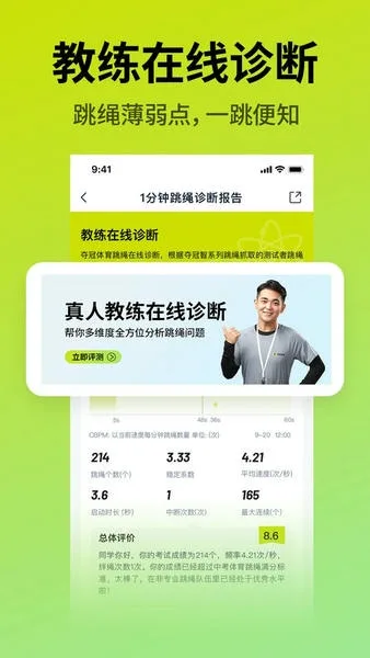 夺冠体育截图