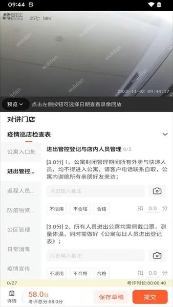海康云眸截图
