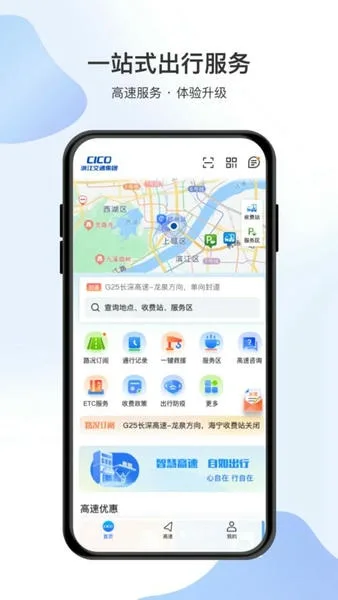智在行截图