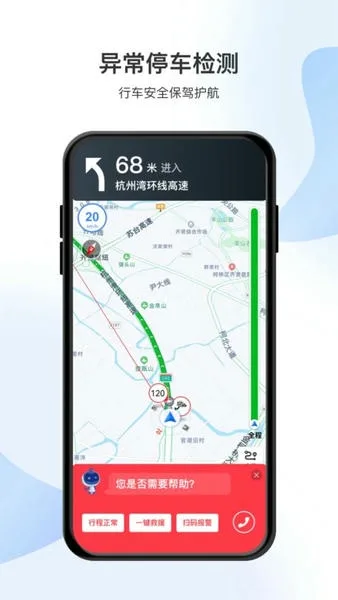 智在行截图