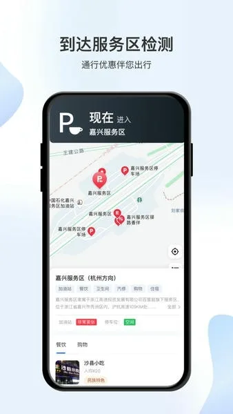 智在行截图