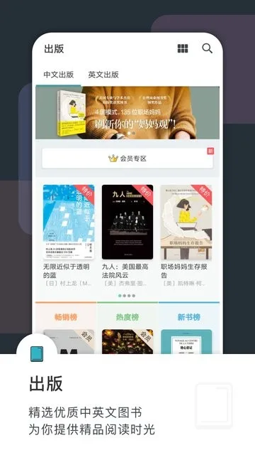 豆瓣阅读截图