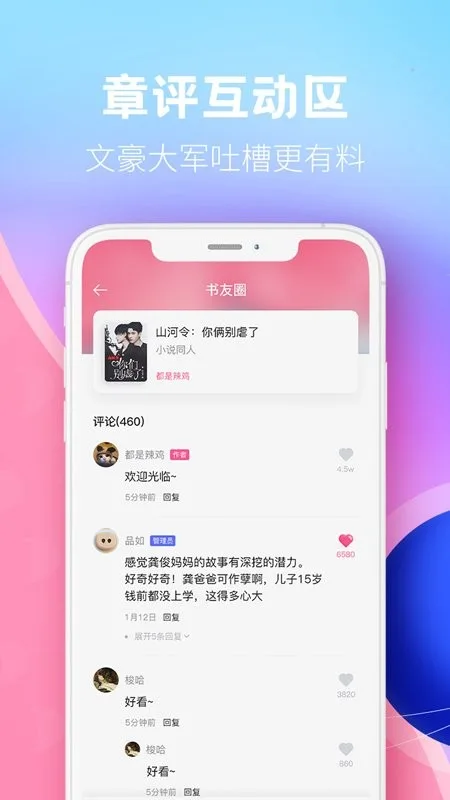 布咕阅读- 你最好的阅读伙伴截图