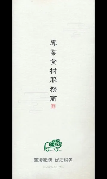 淘凌家塘截图
