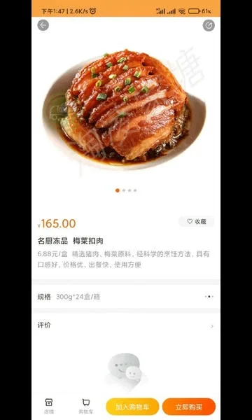 淘凌家塘截图
