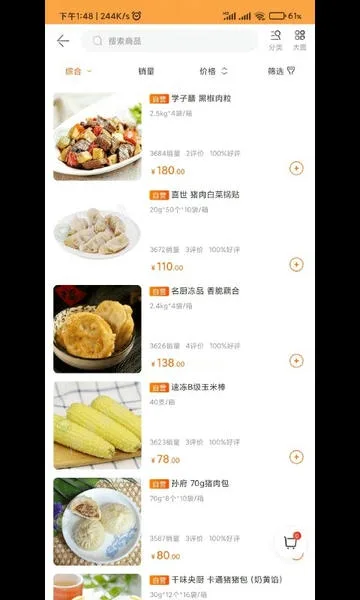 淘凌家塘截图