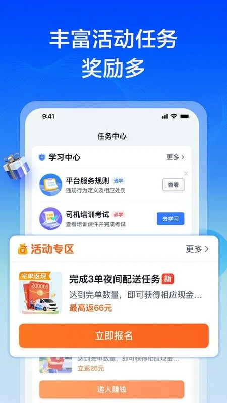 货拉拉专送司机截图