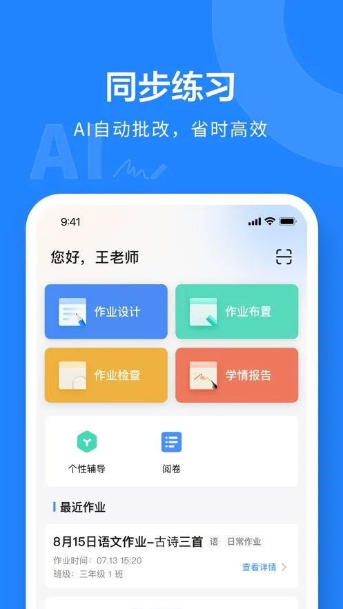 一教一学截图