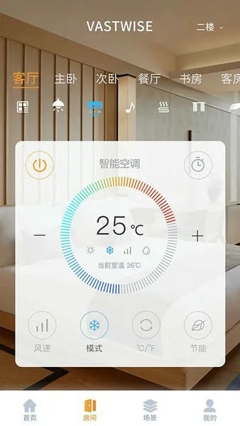 智慧家截图