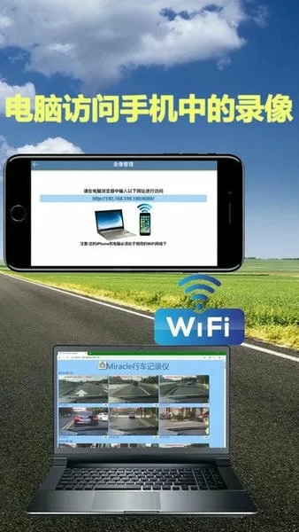 Miracle行车记录仪截图