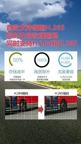 Miracle行车记录仪截图
