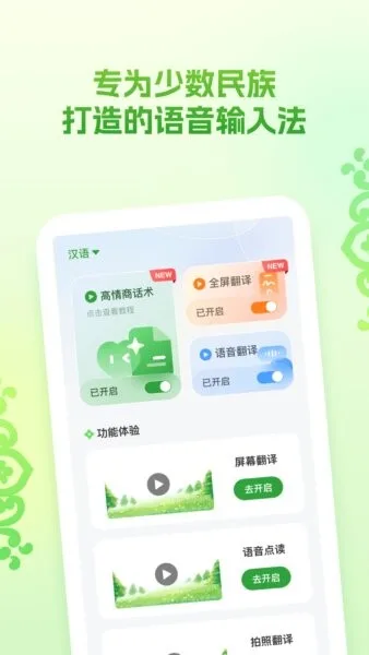 Awaz智能输入法截图