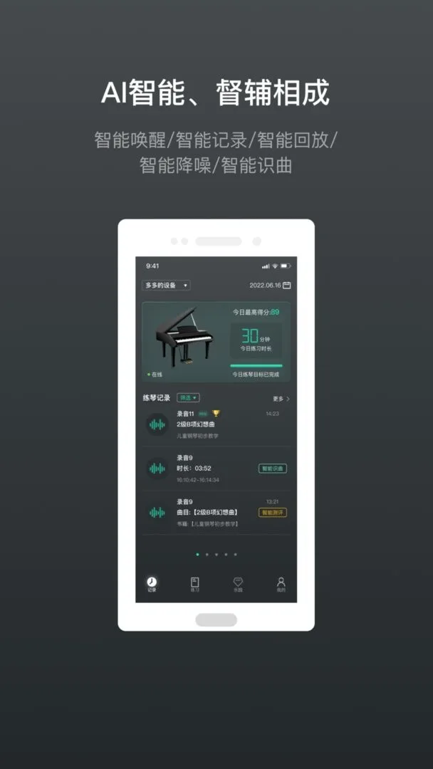 音卓尔截图