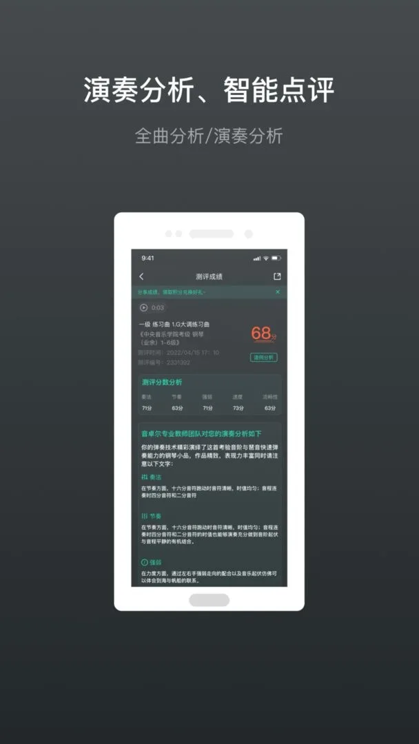 音卓尔截图