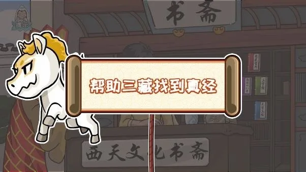 爆梗西游截图