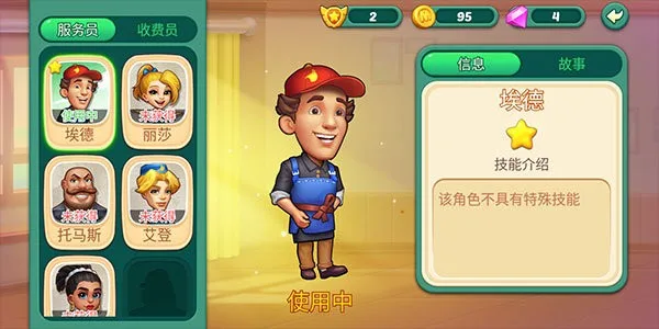 停车场大亨截图