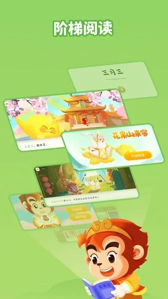 悟空识字截图