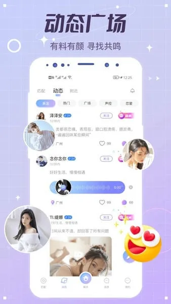 虚拟恋人截图