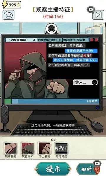 全民找不动截图
