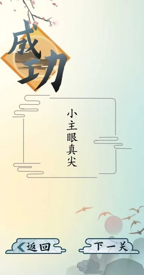 爆笑汉字截图