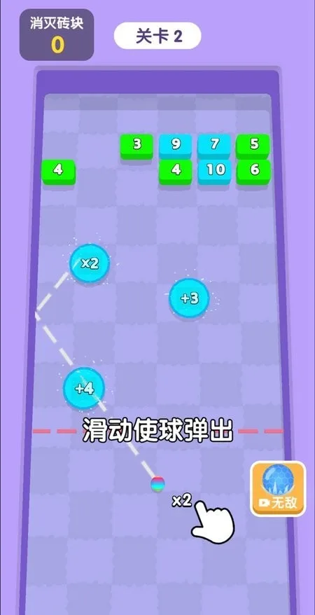 万宁弹球截图