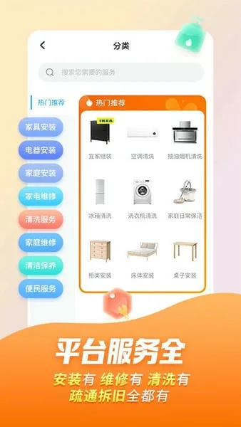 万师傅截图