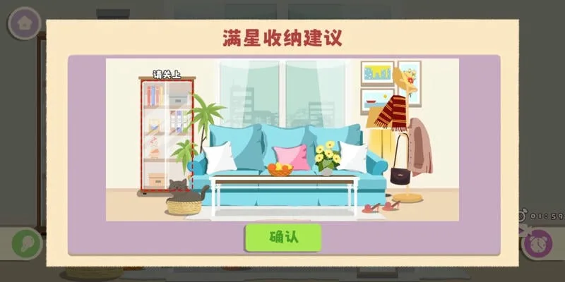 鸭鸭收纳大师截图