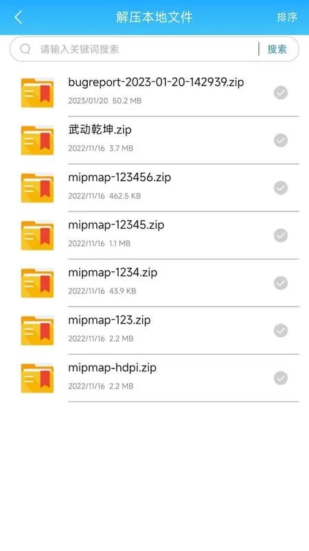 天天小说截图