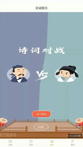 古诗词典截图
