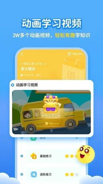 学宝截图