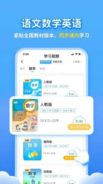 学宝截图