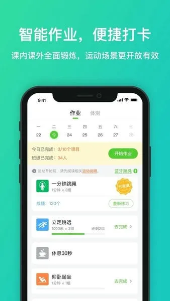 体育星截图