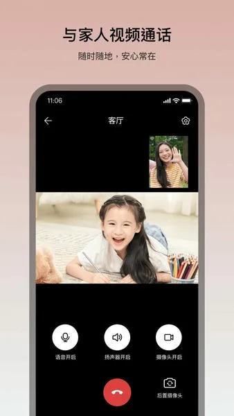 看家王截图