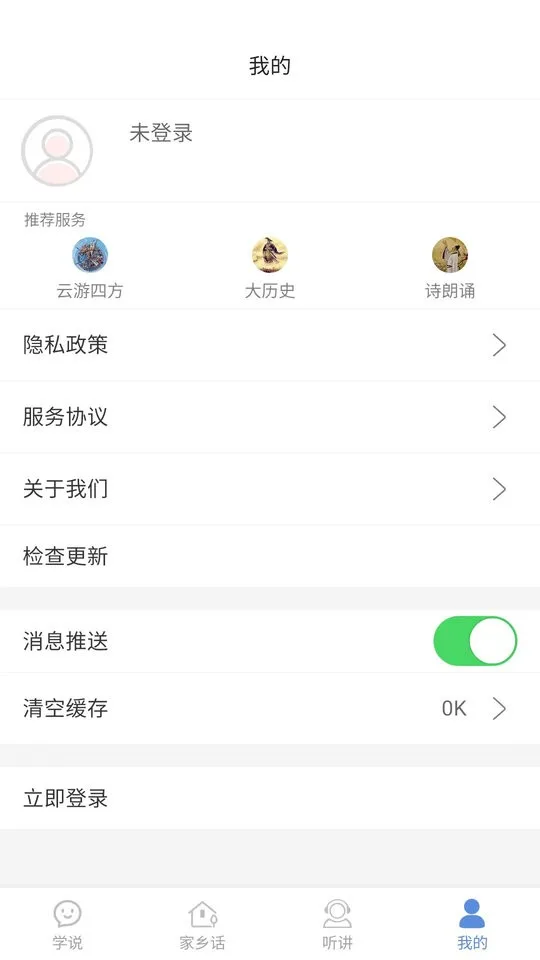 方言通截图